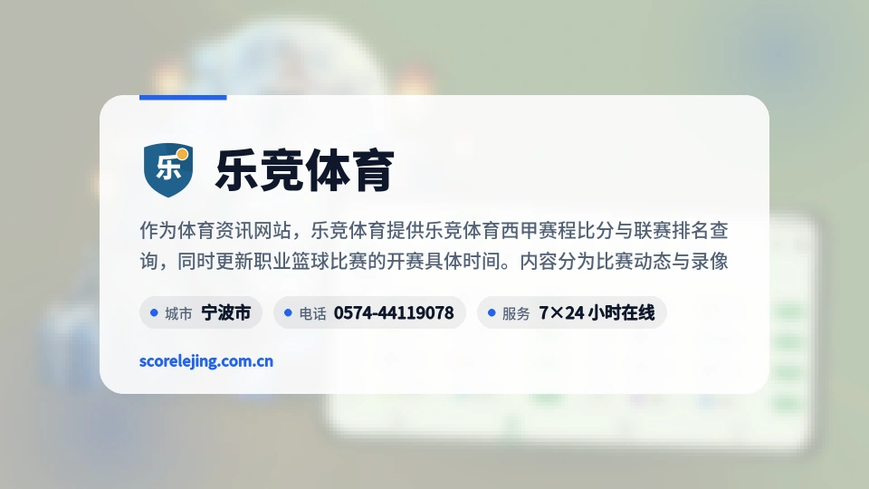 乐竞体育是谁